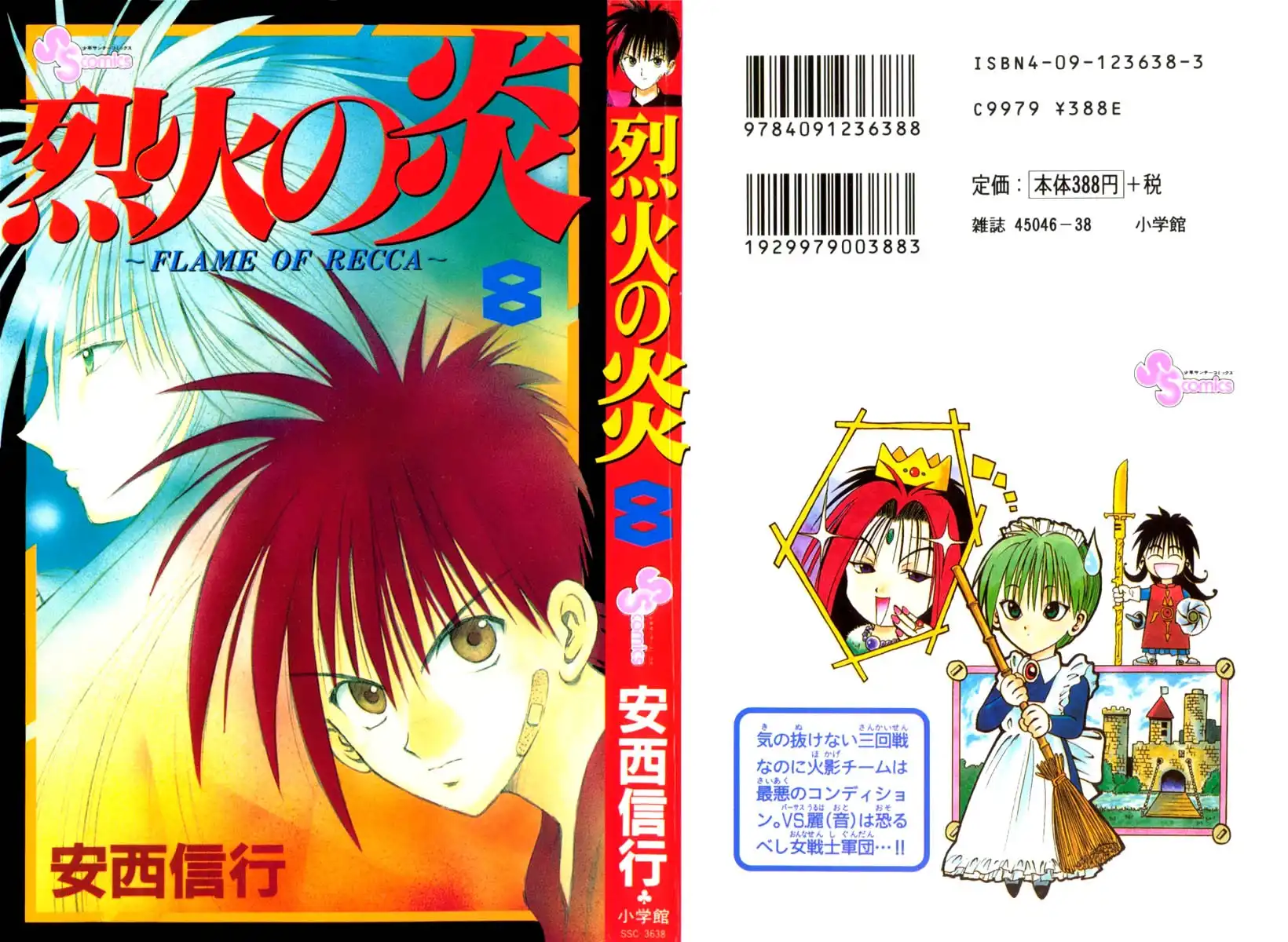 Flame of Recca Chapter 68 1